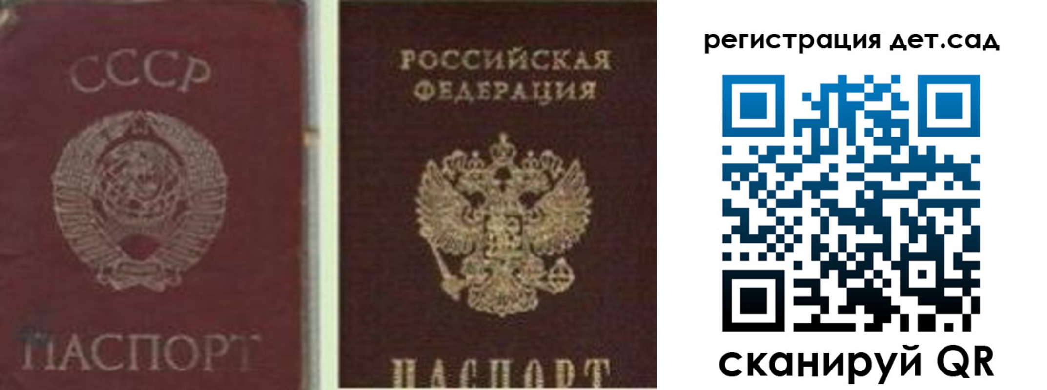 временная регистрация для всех в Десногорске
