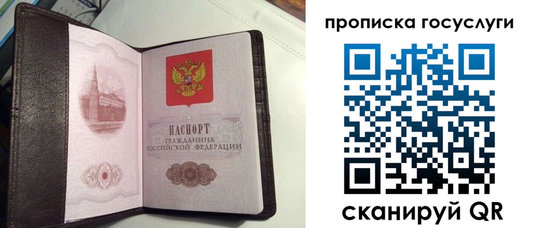 временная прописка в Десногорске