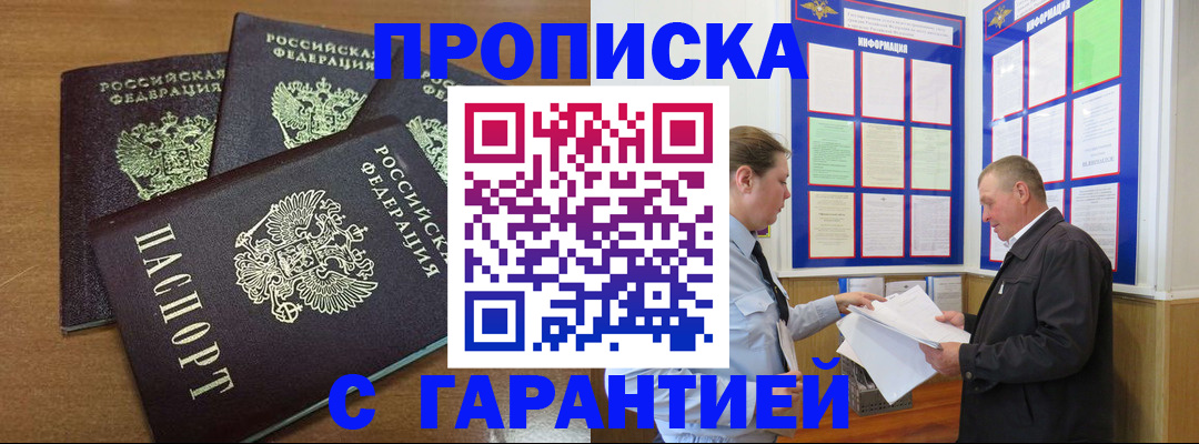 миграционный учет в Десногорске