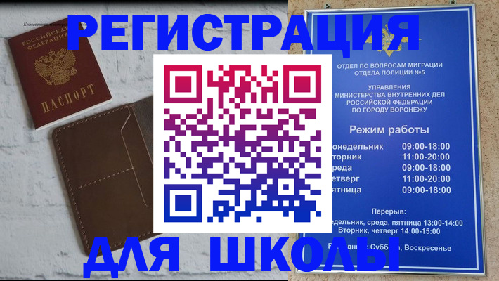 прописка 2025 в Десногорске